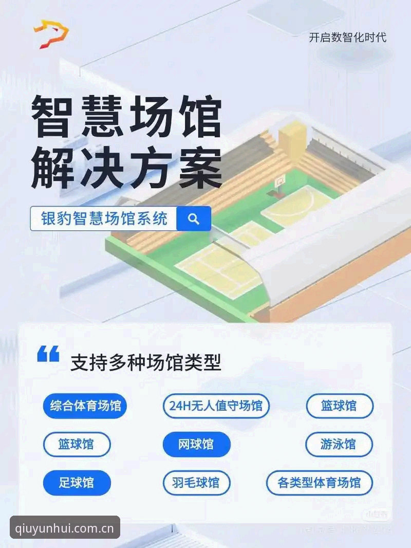 传统体育平台 vs 球盟会互动服务最新版：哪款更适合专业玩家？
