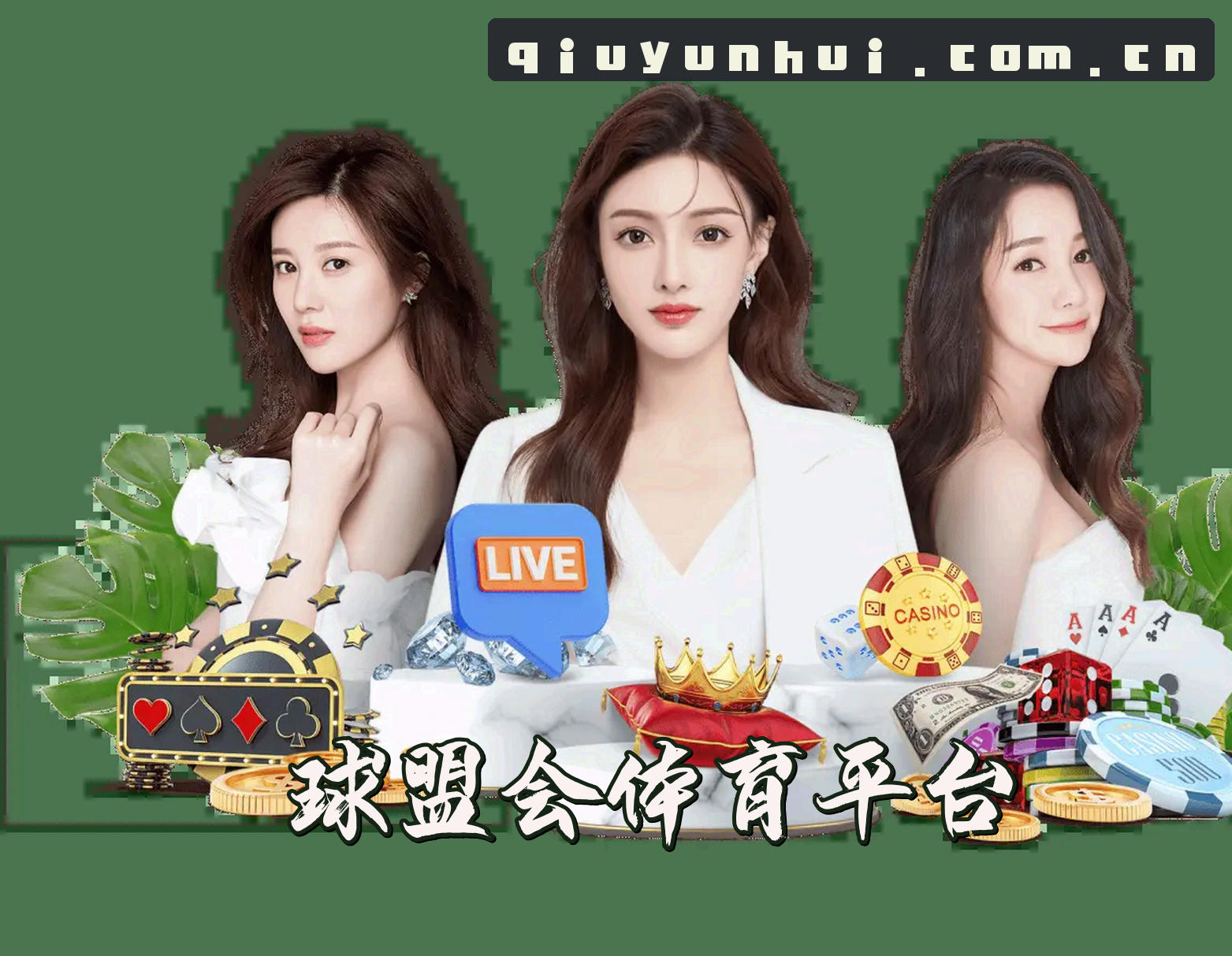球盟会官网 | 球盟会APP下载 | qiumenghui入口